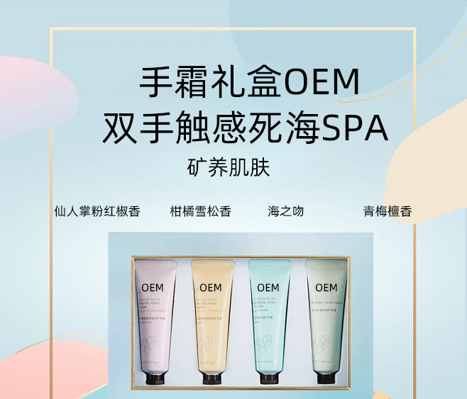 艾可玫_护手霜OEM 补水保湿 滋养手部 修护去死皮 嫩白滋养 护手霜代加工贴牌