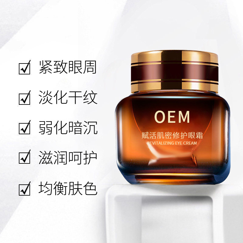 艾可玫_紧致淡纹眼霜