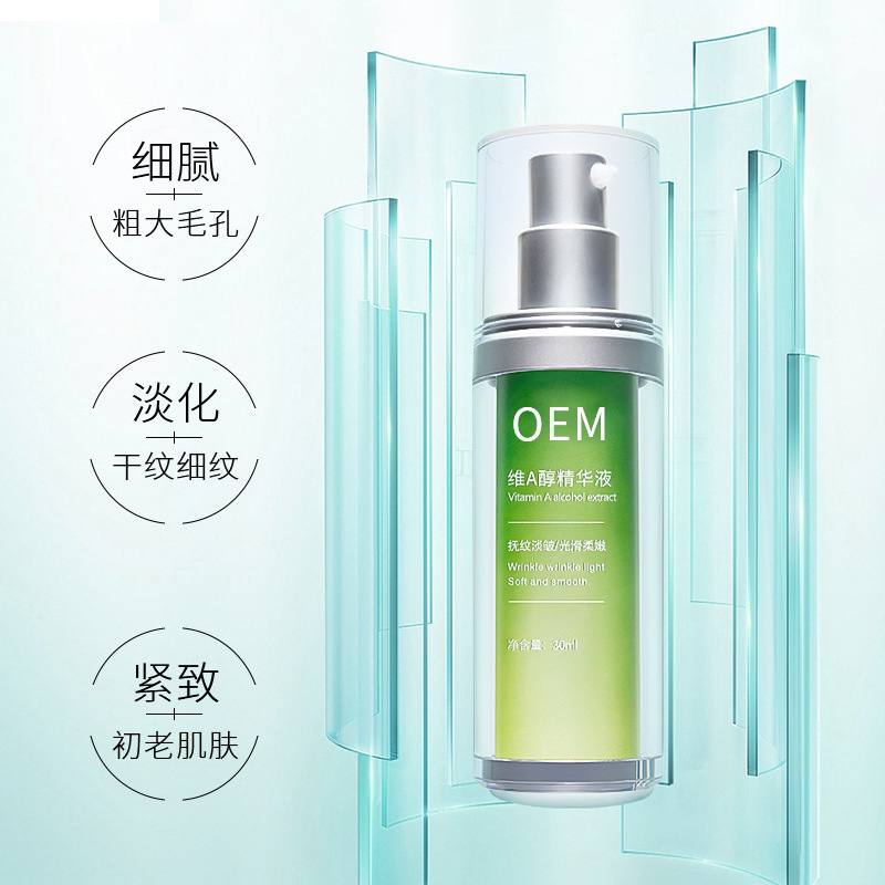 艾可玫_抗初老精华液OEM