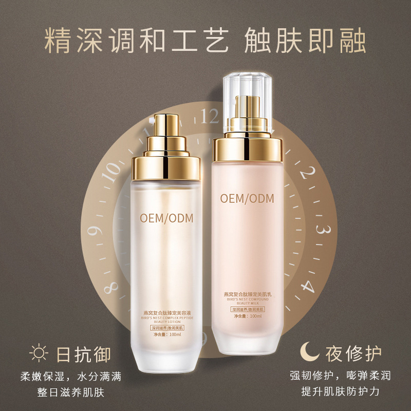 艾可玫_燕窝水乳套盒OEM