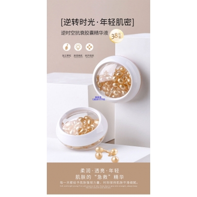 艾可玫_逆时空抗衰精华液次抛胶囊代加工oem