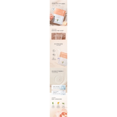 艾可玫_山茶面膜OEM