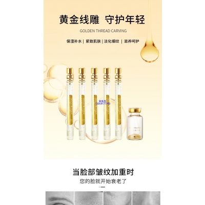 艾可玫_黄金线雕OEM代加工