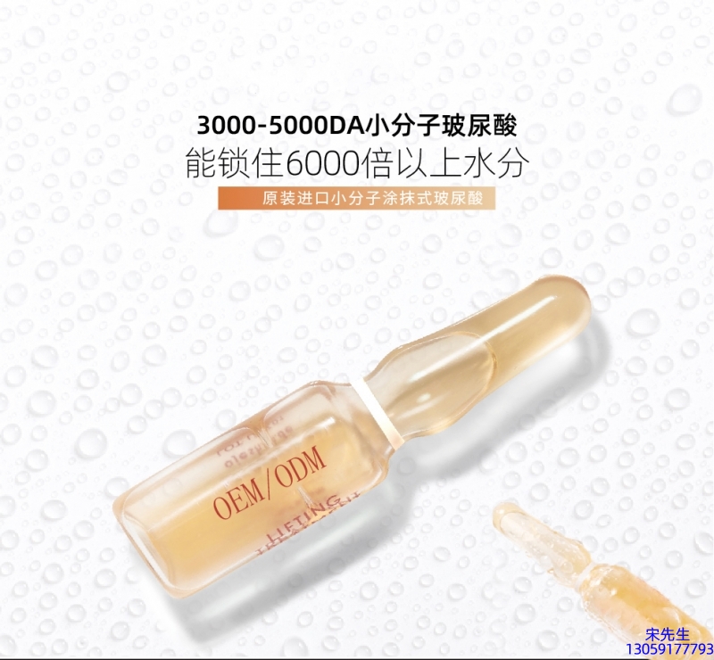 艾可玫_玻尿酸安培瓶原液