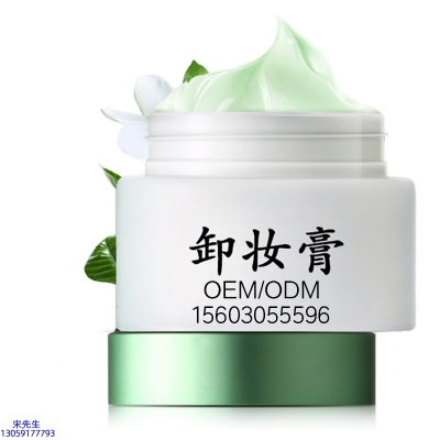 艾可玫_卸妆膏 温和不刺激 O刺激配方 深层清洁彩妆护肤面部无残留