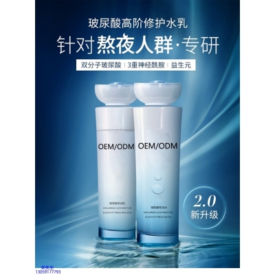 艾可玫_玻尿酸水乳套装