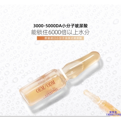 艾可玫_玻尿酸安培瓶原液