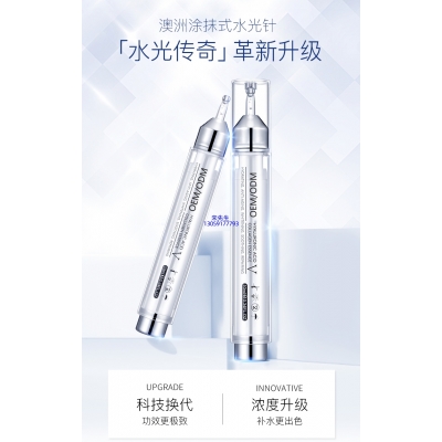 艾可玫_水光针精华原液
