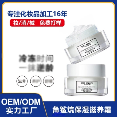艾可玫_角鲨烷抗初老修护细纹保湿面霜