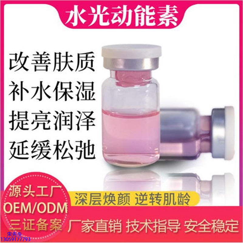 艾可玫_水光浅导