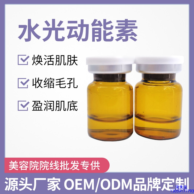 艾可玫_水光动能素精华原液后注意事项有哪些