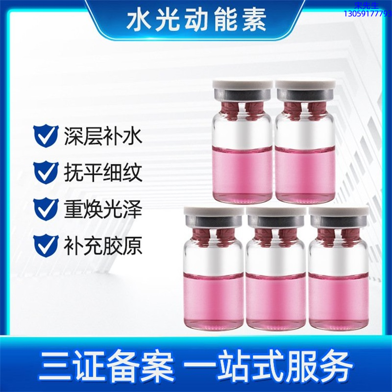 艾可玫_水光贴牌