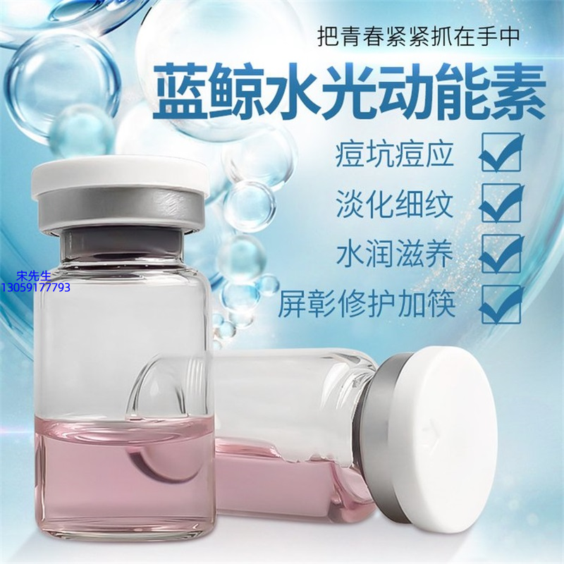 艾可玫_水光动能素精华原液保湿