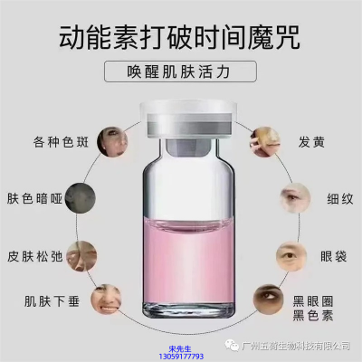 艾可玫_水光动能素厂家货源