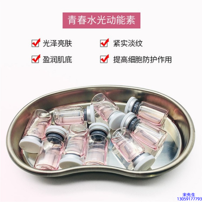 艾可玫_水光动能素原液贴牌