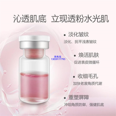 艾可玫_水光动能素精华原液保湿