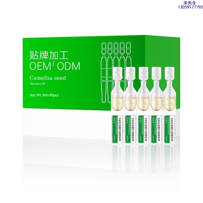 艾可玫_山茶籽舒颜次抛精萃油