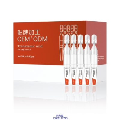 艾可玫_传明酸赋活亮泽次抛精华液